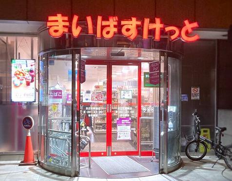 スーパー　まいばすけっと 末広町駅前店（スーパー）まで487m