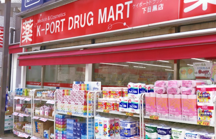 ドラックストア　K－PORT　DRUG　MART下目黒店（ドラッグストア）まで323m