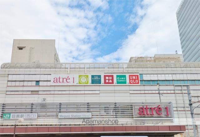 その他　ａｔｒｅ　ＭＥＧＵＲＯ　１（アトレ目黒１）（その他）まで470m
