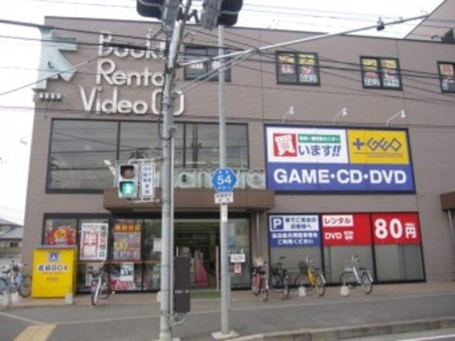 大学・短大　ゲオ　田名店（大学・短大）まで620m