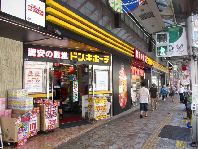 その他　ドン・キホーテ（その他）まで962m