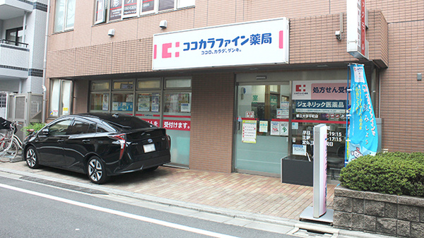 ドラックストア　ココカラファイン薬局 都立大学平町店（ドラッグストア）まで772m