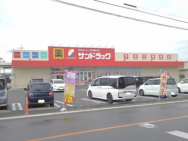 ドラックストア　サンドラッグ篠原店（ドラッグストア）まで209m