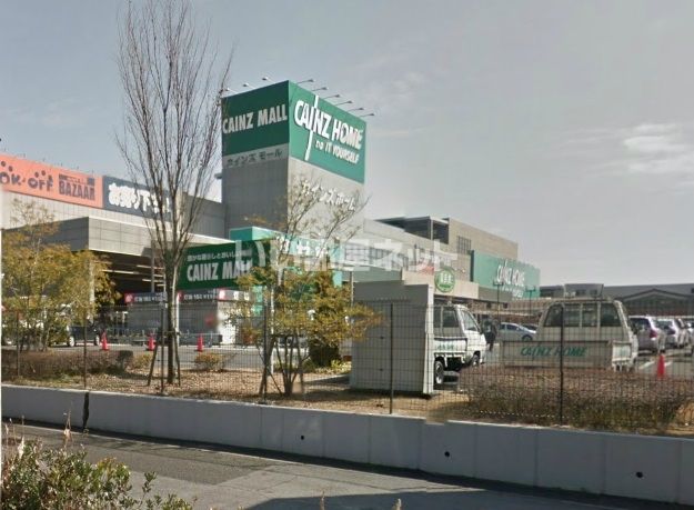 ホームセンター　カインズホーム 名古屋みなと店（ホームセンター）まで943m