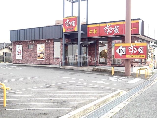 飲食店　すき家 209号筑後店（飲食店）まで985m