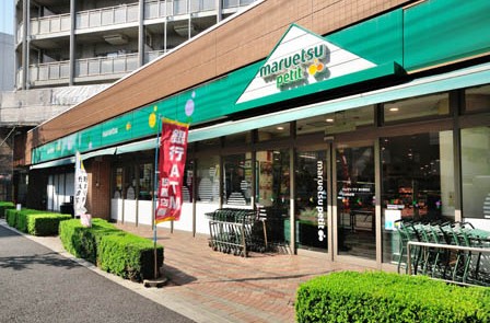 スーパー　マルエツ プチ 東日暮里店（スーパー）まで418m