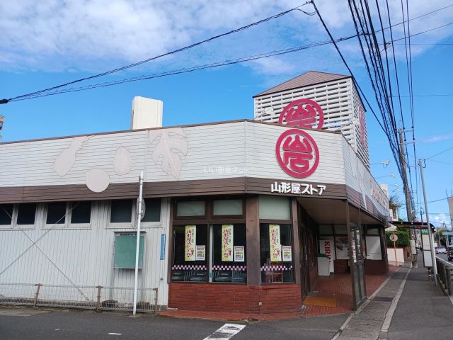 スーパー　山形屋ストア 城西店（スーパー）まで752m