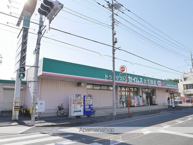 ドラックストア　ドラッグセイムス 大久保店（ドラッグストア）まで321m