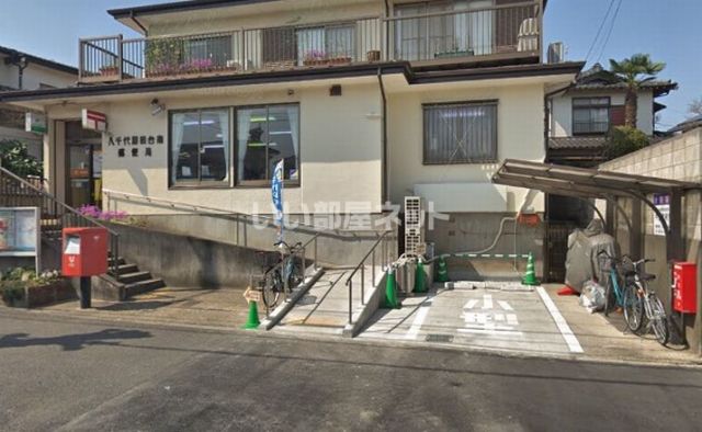 郵便局　八千代勝田台南郵便局（郵便局）まで401m