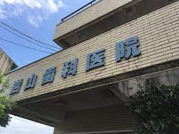 病院　岩山歯科医院（病院）まで388m