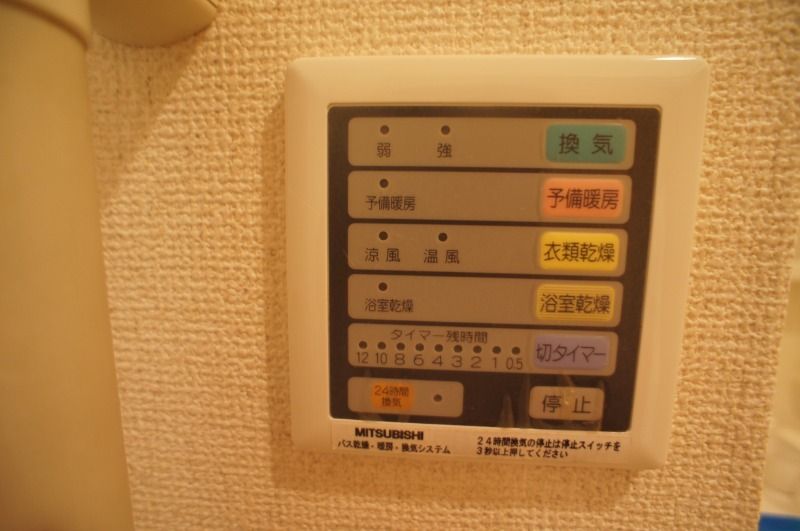 その他設備　☆便利な浴室乾燥機☆