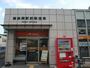 その他　南林間駅前郵便局（その他）まで770m