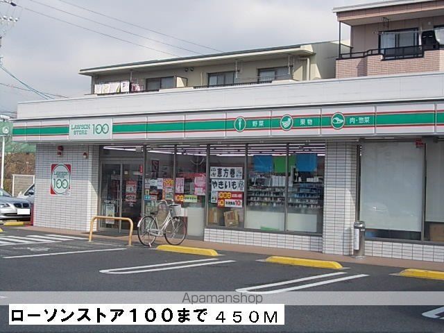 コンビニ　ローソンストア１００（コンビニ）まで450m