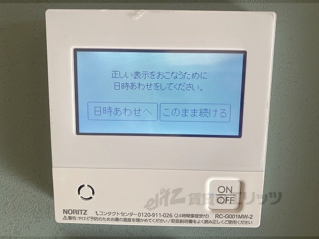 その他設備　給湯器リモコン