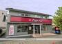 飲食店　ピザハット（飲食店）まで741m