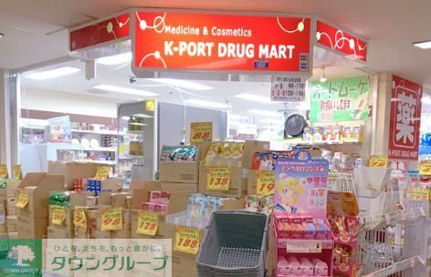ドラックストア　K－PORT　TOC五反田店（ドラッグストア）まで300m
