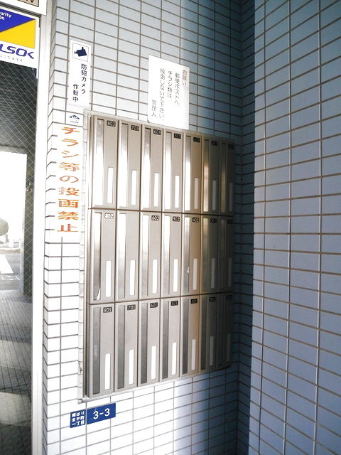 その他共有部分