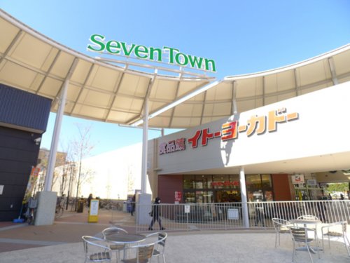 ショッピングセンター　Seven Town(セブン タウン) 小豆沢（ショッピングセンター）まで1194m