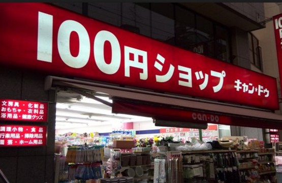 その他　１００円ショップキャンドゥ駒込さつき通り店（その他）まで2012m
