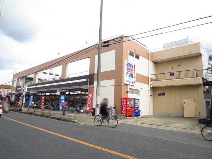 スーパー　激安新鮮市場樫原店（スーパー）まで400m