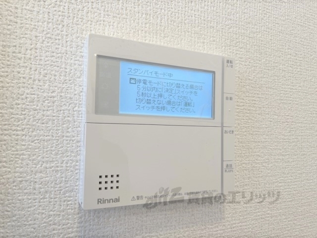 その他設備　給湯器リモコン