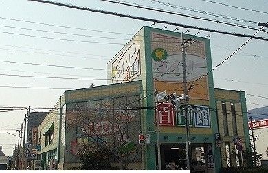 その他　ダイソー（その他）まで30m