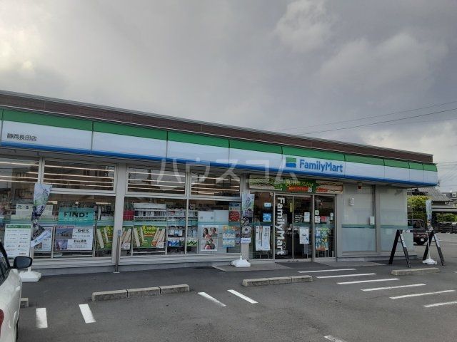 コンビニ　ファミリーマート静岡長田店（コンビニ）まで575m