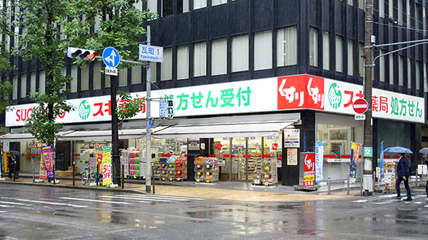 ドラックストア　スギ薬局 瓦町1丁目店（ドラッグストア）まで79m