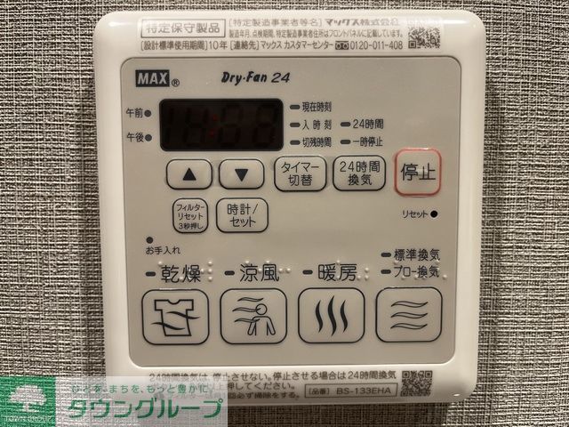 その他設備　設備