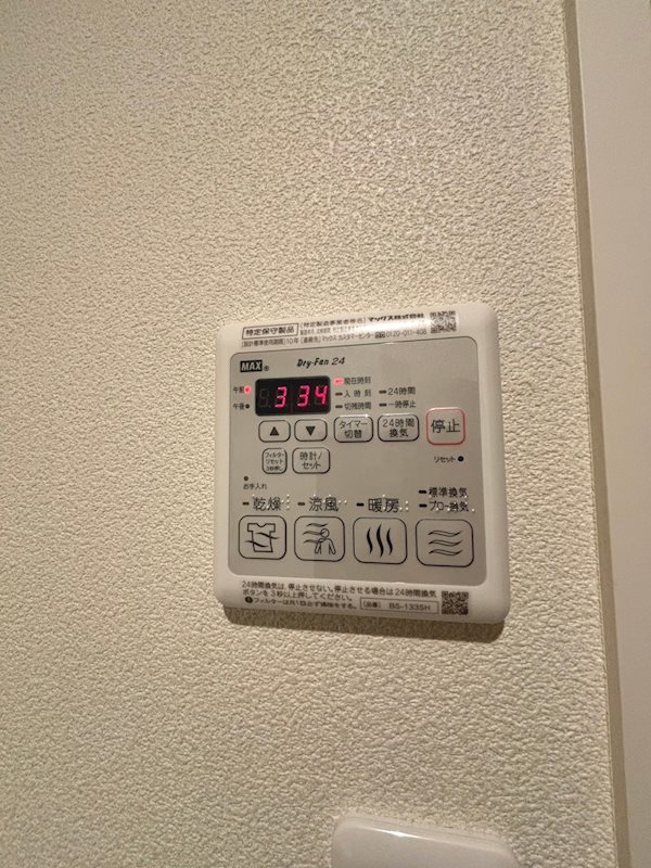 その他設備　浴室乾燥付きなので雨でも安心