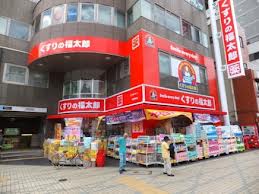 ドラックストア　くすりの福太郎森下4丁目店（ドラッグストア）まで250m