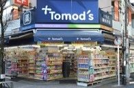 ドラックストア　クスリのカツマタ/新丸子店（ドラッグストア）まで1840m