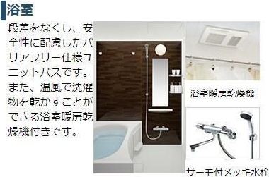 バス・シャワールーム