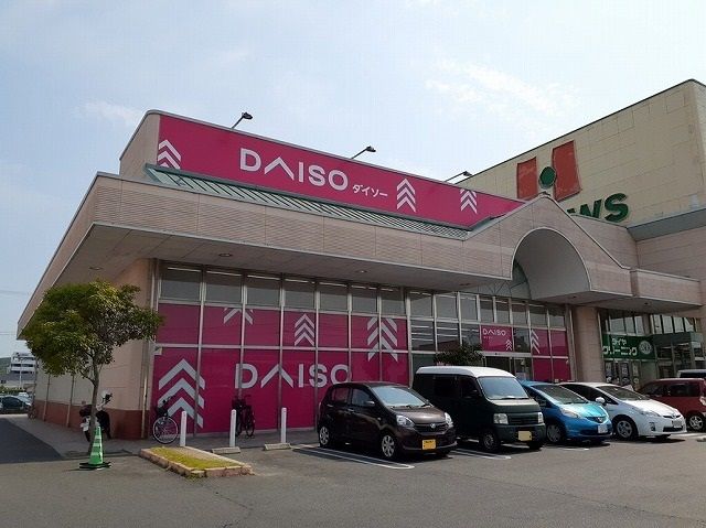 その他　ダイソーさん（その他）まで1500m