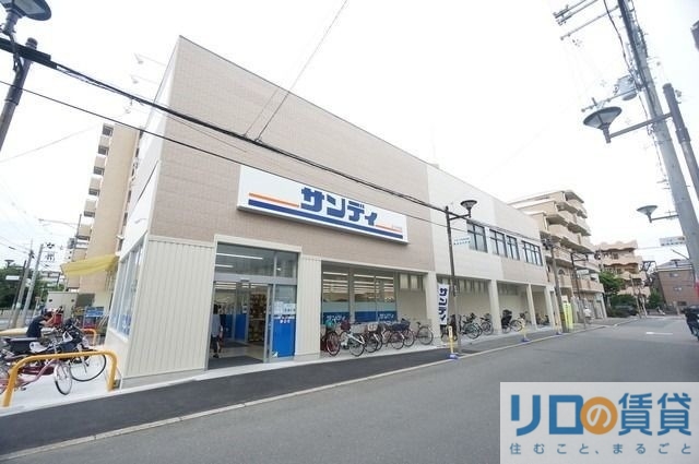 スーパー　サンディだいどう豊里店（スーパー）まで302m