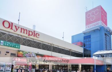 スーパー　（株）オリンピック／高井戸店（スーパー）まで957m