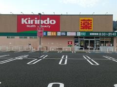 ドラックストア　キリン堂西舞鶴モール店（ドラッグストア）まで824m