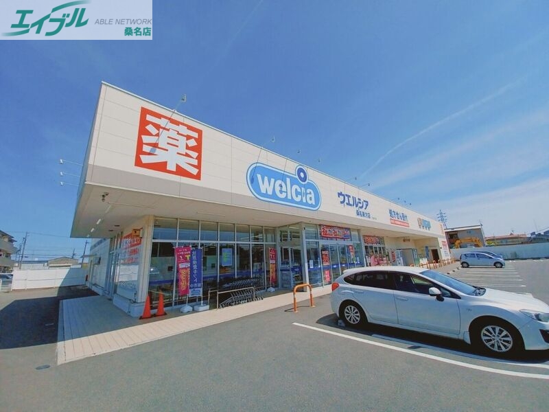 ドラックストア　ウエルシア桑名東方店（ドラッグストア）まで1036m