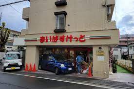スーパー　まいばすけっと 調布八雲台1丁目店（スーパー）まで834m