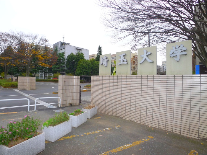 大学・短大　埼玉大学（大学・短大）まで580m