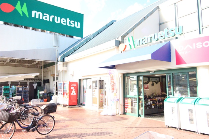 スーパー　マルエツ（スーパー）まで267m