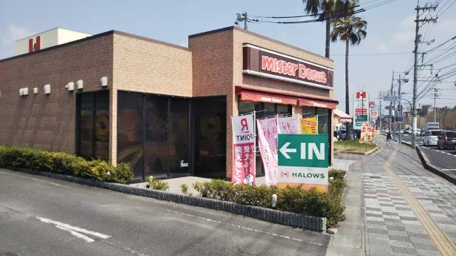 飲食店　ミスタードーナツ 倉敷中庄ショップ（飲食店）まで735m