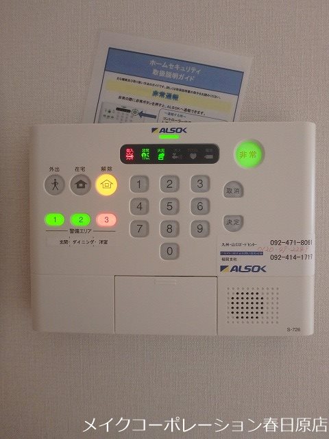 セキュリティ　写真は同型タイプ