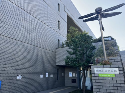 その他　練馬区立美術館（その他）まで504m