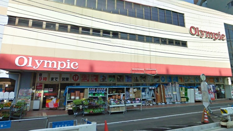 スーパー　オリンピック中落合店（スーパー）まで580m