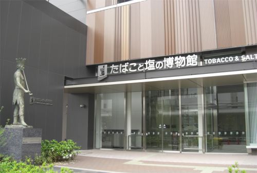 その他　たばこと塩の博物館（その他）まで144m