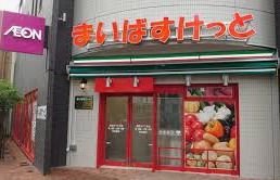スーパー　まいばすけっと 滝野川7丁目店（スーパー）まで937m