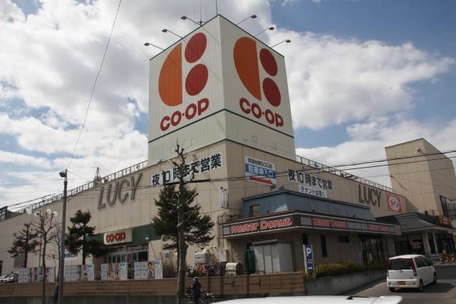 スーパー　コープさっぽろLucy店（スーパー）まで783m