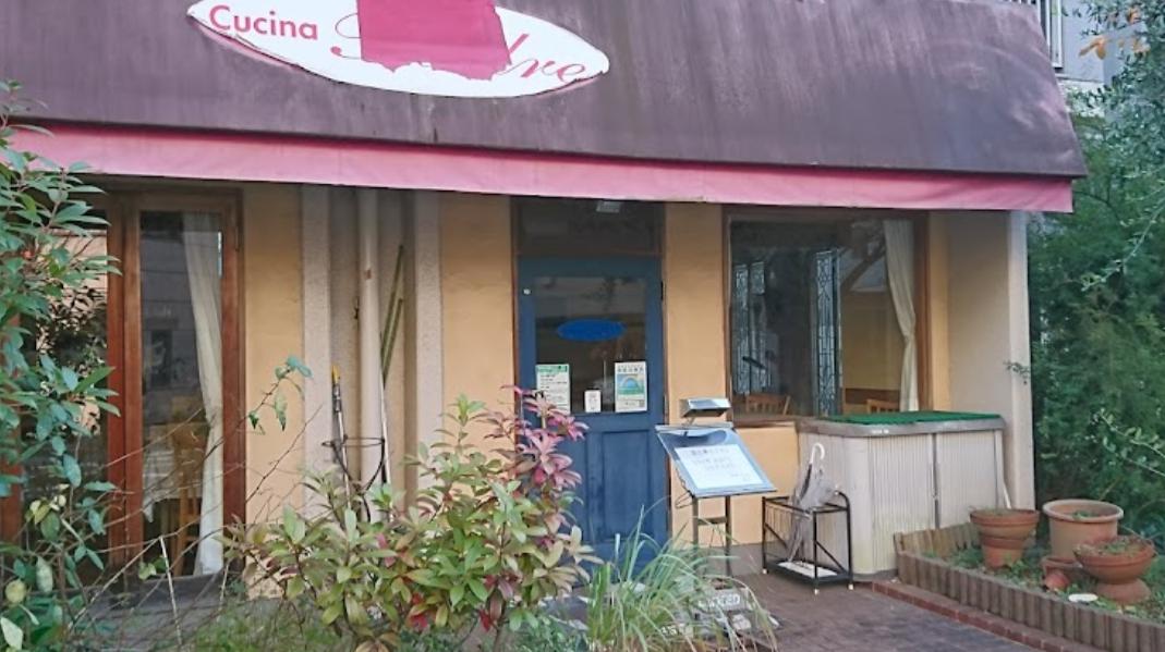 飲食店　クチーナ・パードレ（飲食店）まで490m