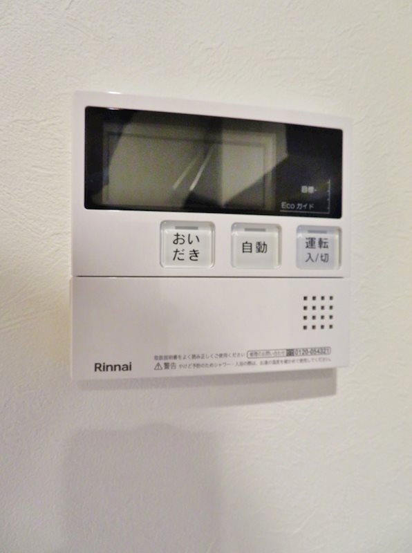 その他設備　追焚